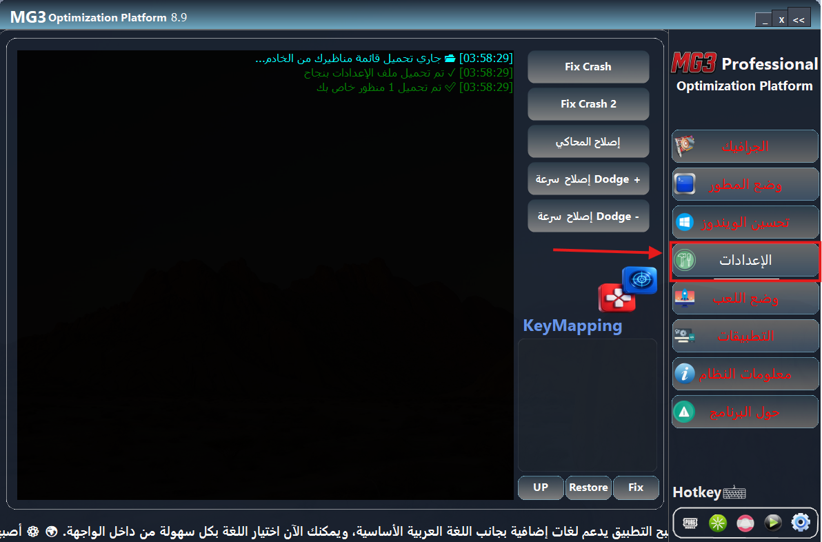 سرعه-الدوج--حل-مشاكل-كراش